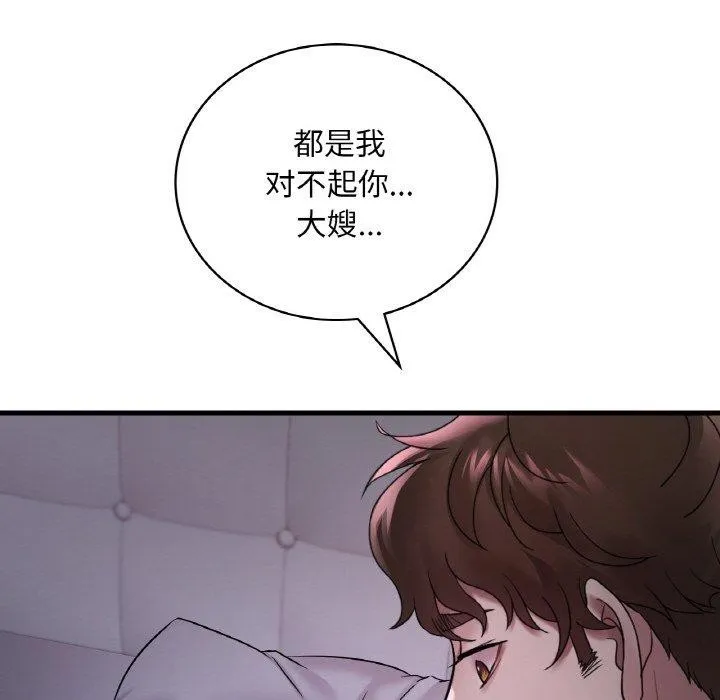 渴望占有她-第55話 - 图片 107