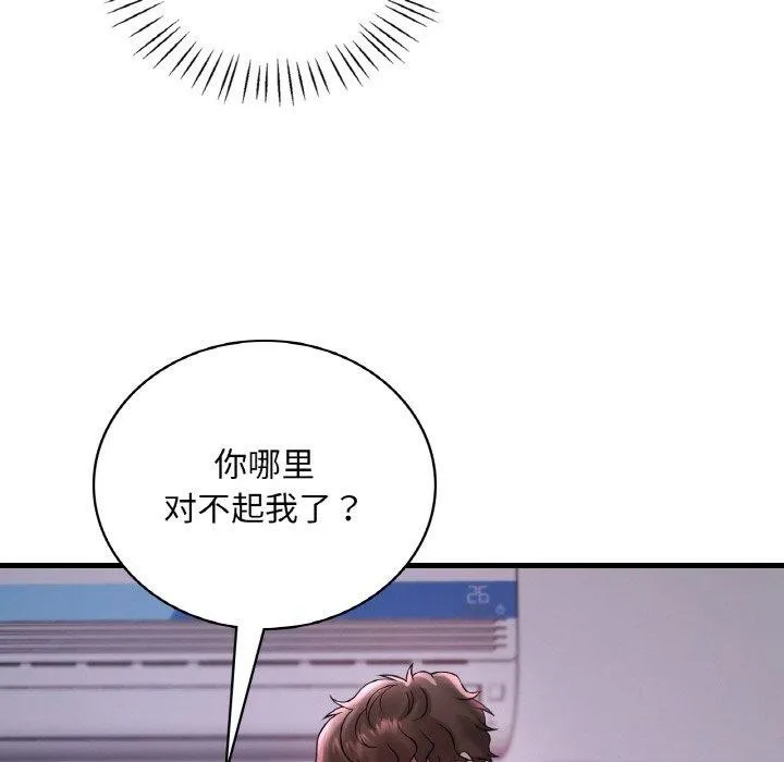 渴望占有她第55話