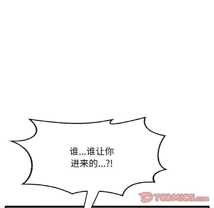 渴望占有她-第55話 - 图片 111