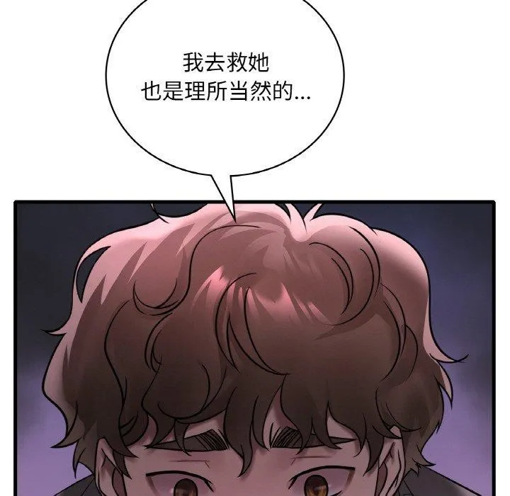 渴望占有她-第55話 - 图片 121