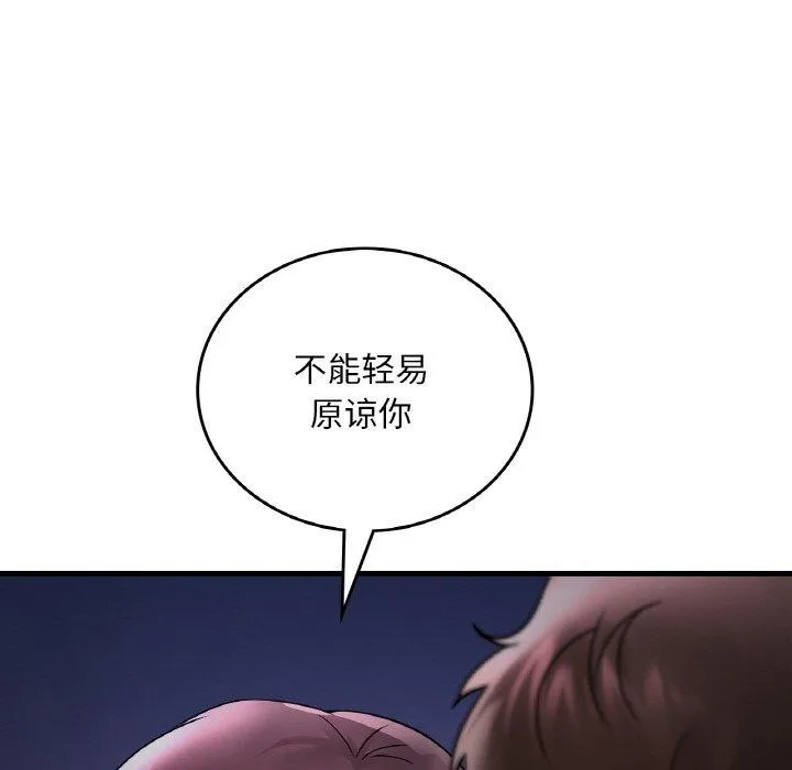 渴望占有她-第55話 - 图片 131