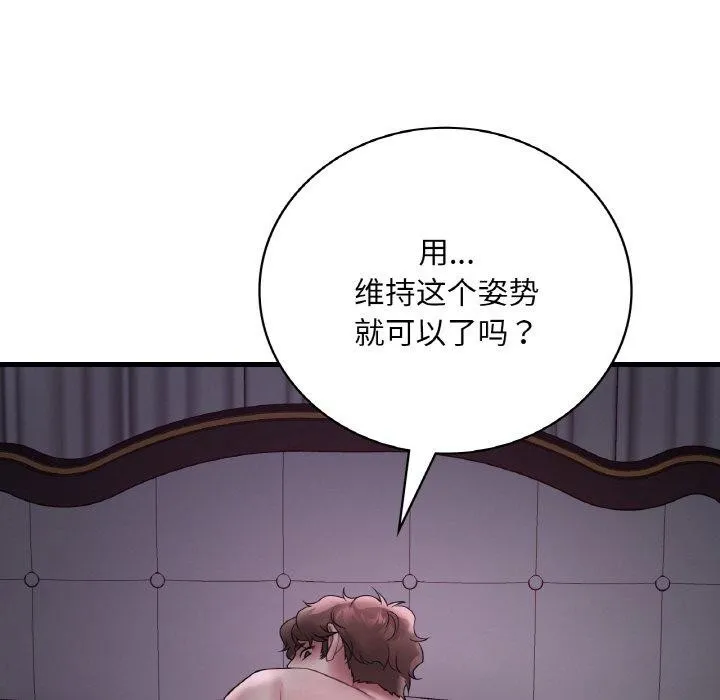 渴望占有她-第55話 - 图片 139