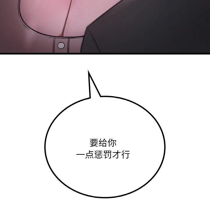 渴望占有她-第55話 - 图片 133
