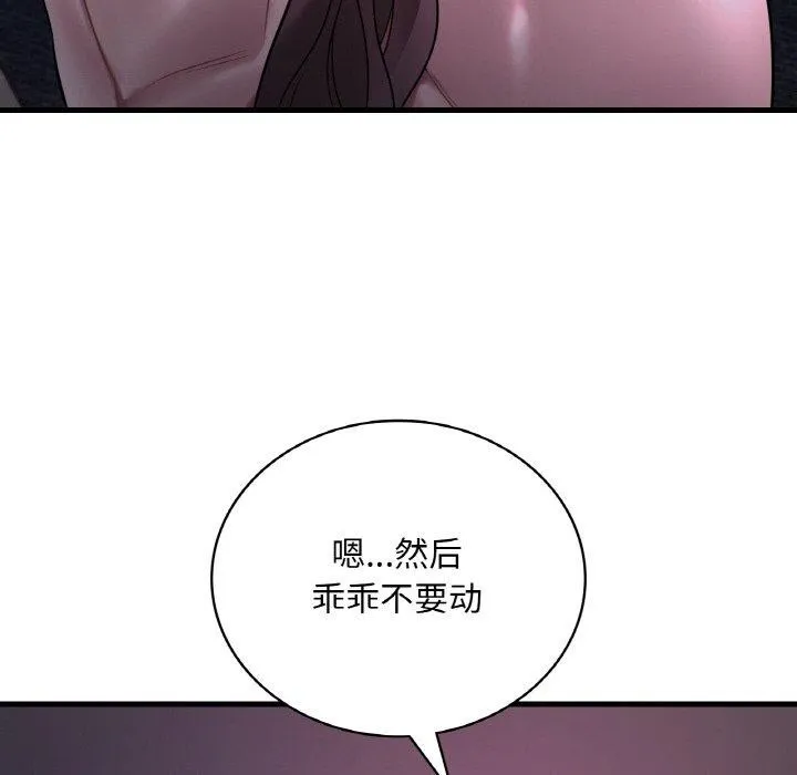 渴望占有她第55話