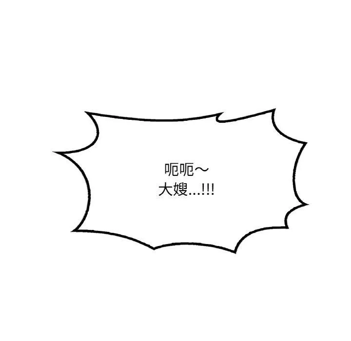 渴望占有她-第55話 - 图片 149