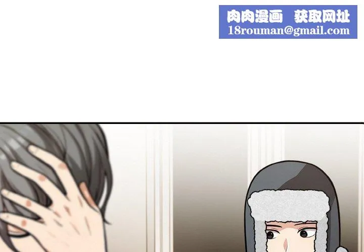 星爱别墅-第22話 - 图片 1