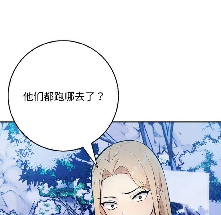 星爱别墅-第22話 - 图片 24