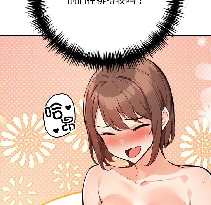 星爱别墅第22話