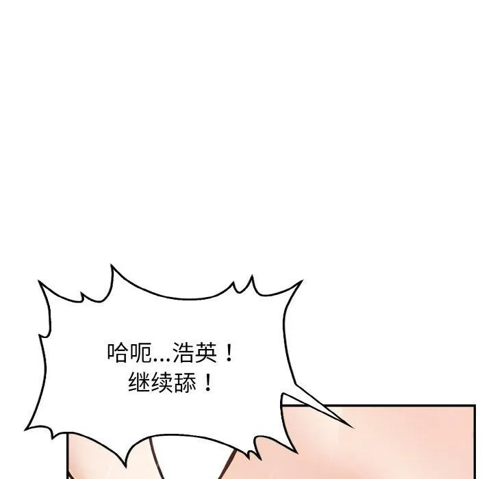 星爱别墅-第22話 - 图片 58