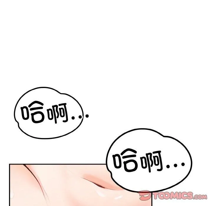 星爱别墅-第22話 - 图片 63