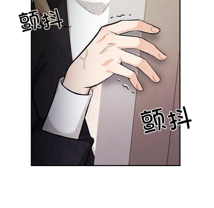 星爱别墅-第22話 - 图片 71