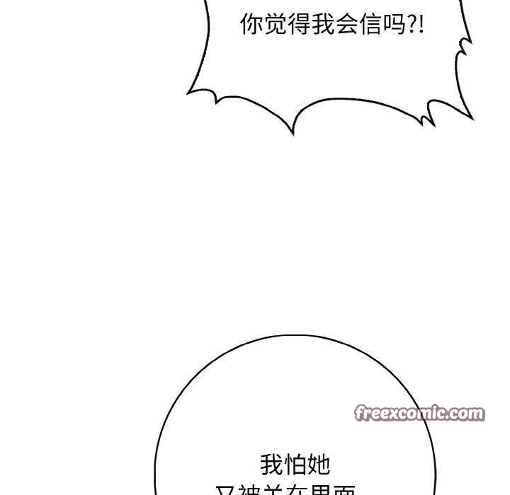 星爱别墅第22話