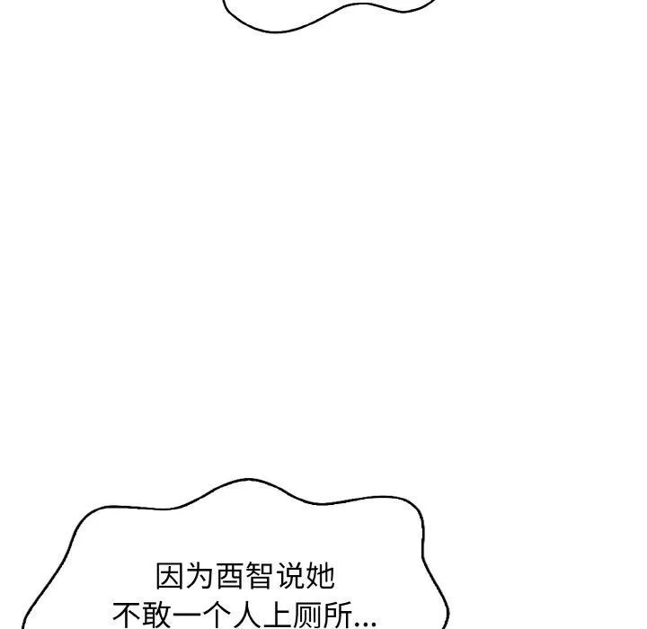 星爱别墅-第22話 - 图片 78