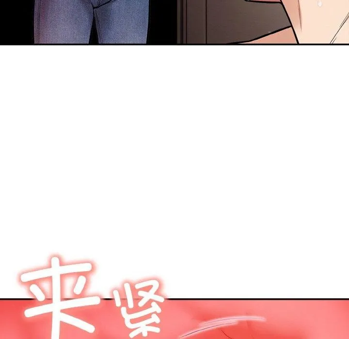 星爱别墅-第22話 - 图片 82