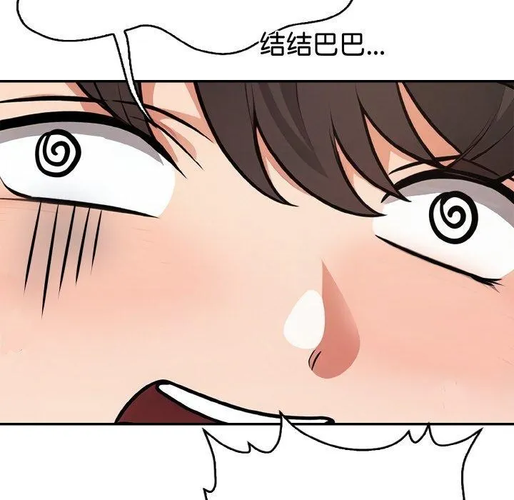 星爱别墅-第22話 - 图片 79
