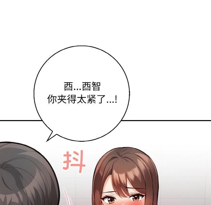 星爱别墅第22話