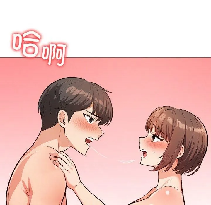 星爱别墅-第22話 - 图片 98
