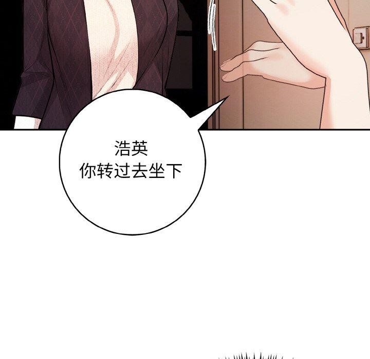 星爱别墅第22話