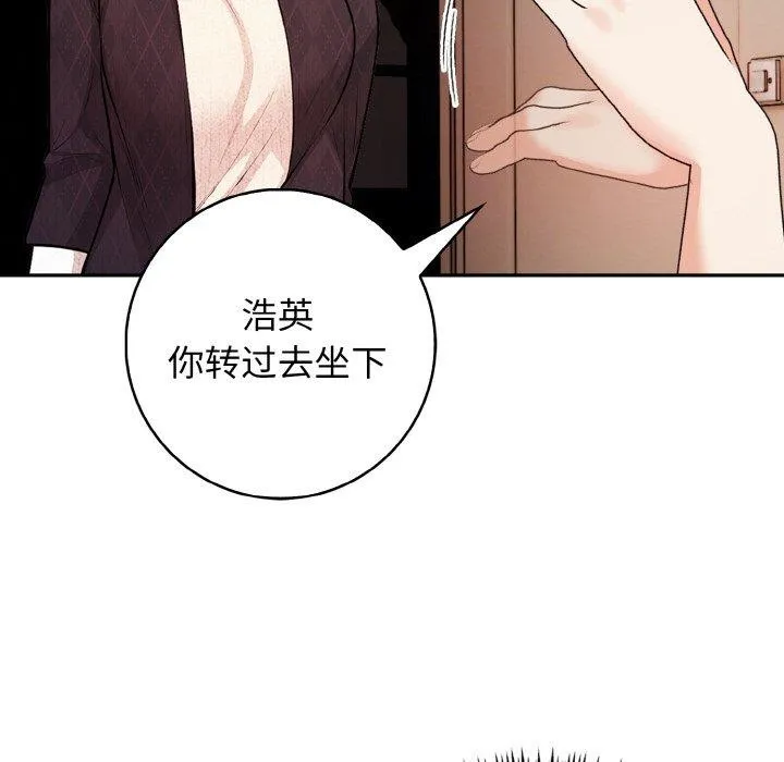 星爱别墅-第22話 - 图片 102