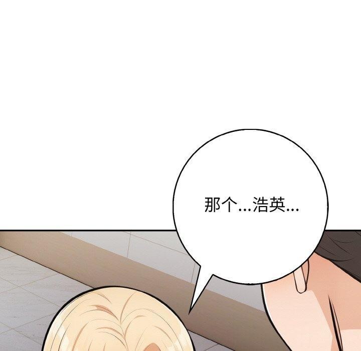 星爱别墅第22話