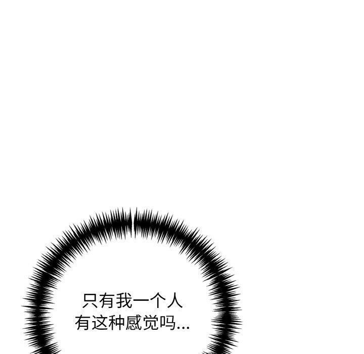 星爱别墅第22話