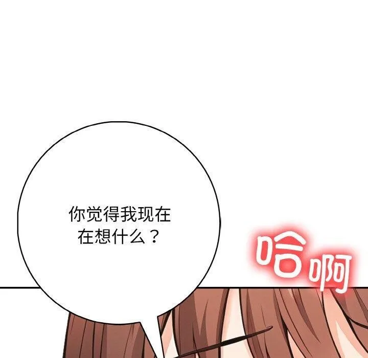星爱别墅第22話