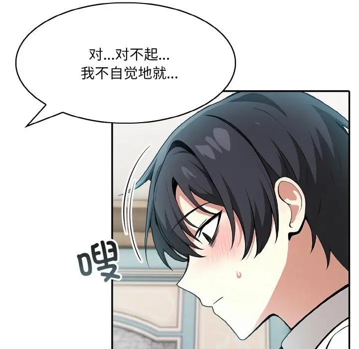 异世界骑士团长第8話