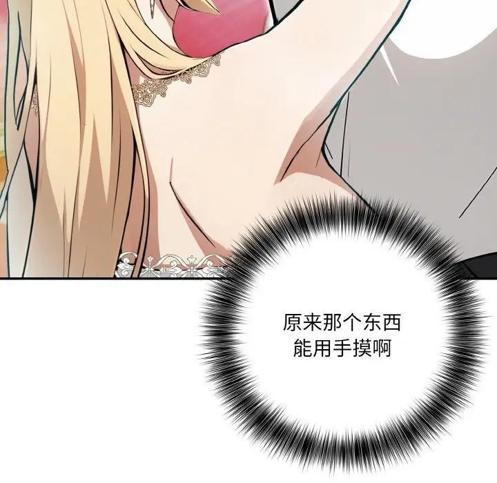 异世界骑士团长第8話