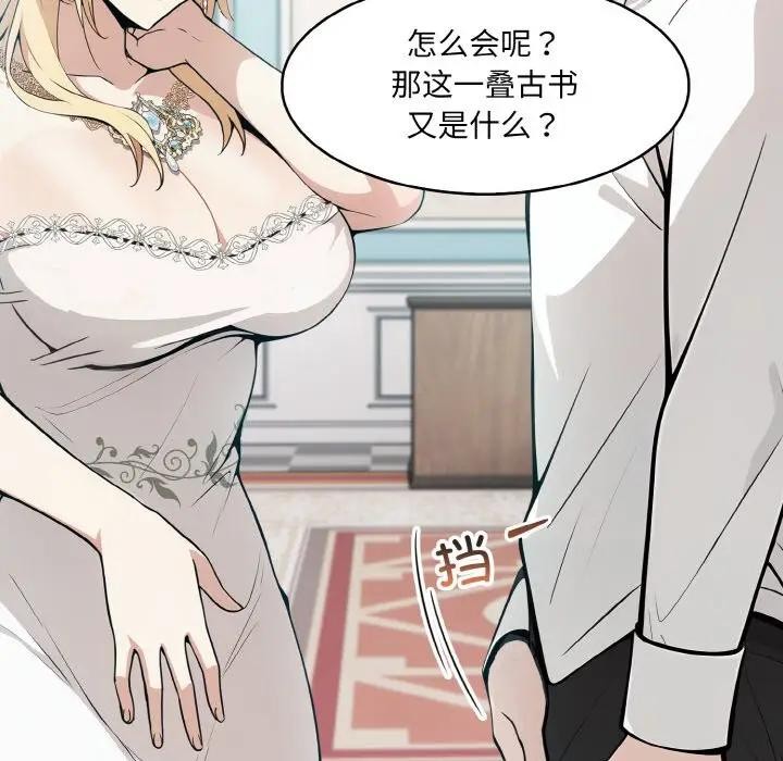 异世界骑士团长第8話