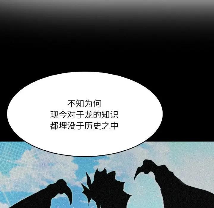 异世界骑士团长第8話