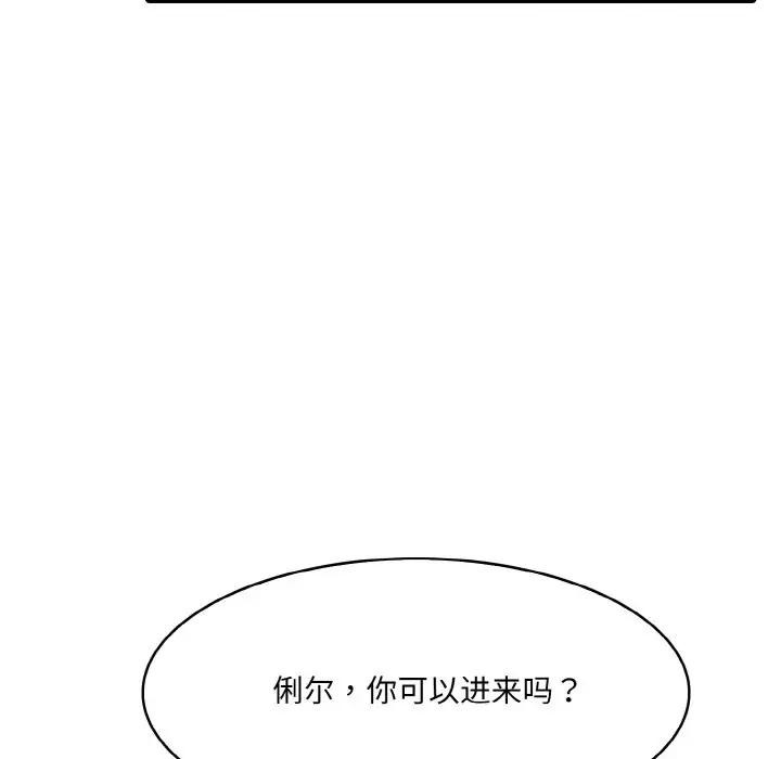 异世界骑士团长第8話