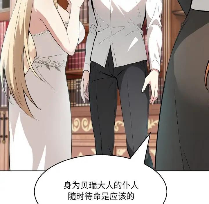 异世界骑士团长第8話