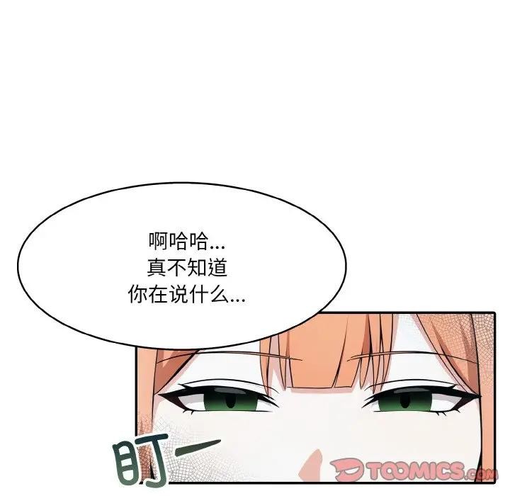 异世界骑士团长第8話