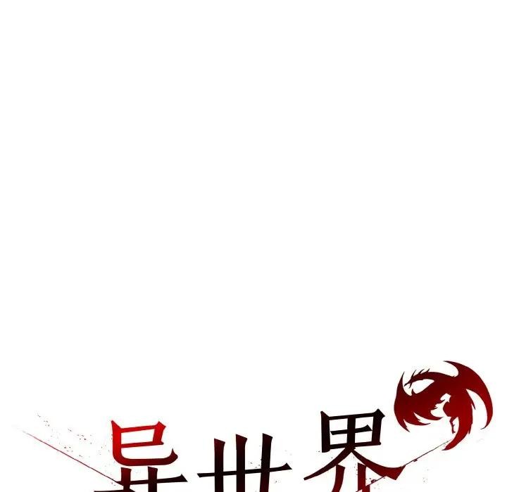 异世界骑士团长第8話