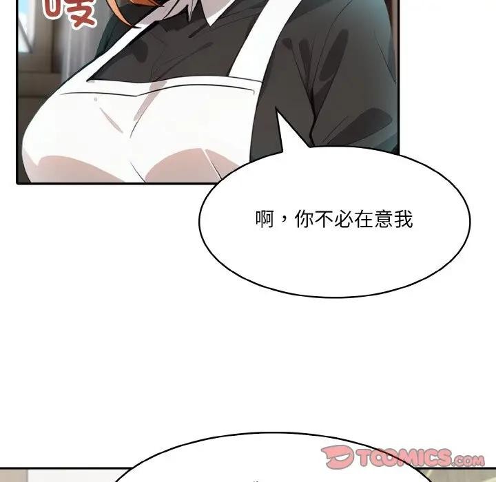 异世界骑士团长第8話