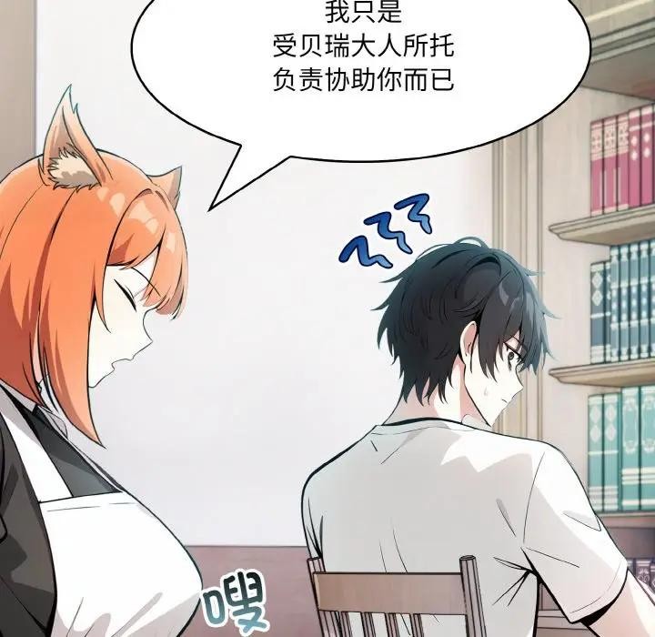 异世界骑士团长第8話