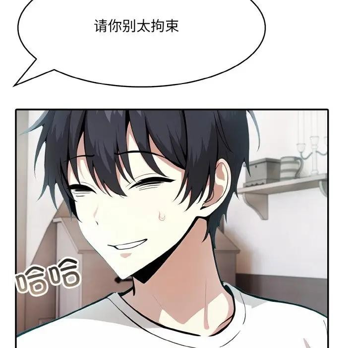 异世界骑士团长第8話