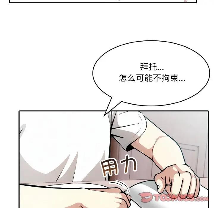 异世界骑士团长第8話