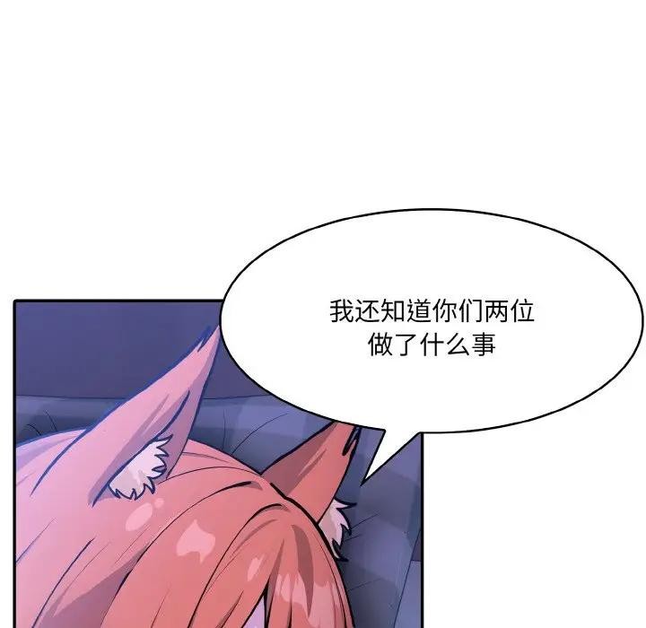 异世界骑士团长第8話