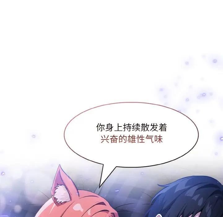 异世界骑士团长第8話