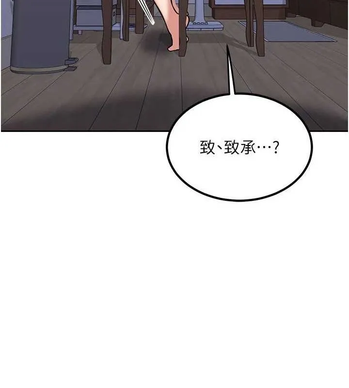 熟女交换计画-第11話-在兒子面前高潮的媽媽 - 图片 6