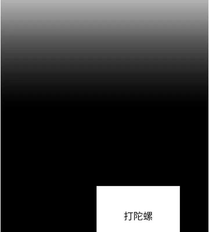 熟女交换计画-第11話-在兒子面前高潮的媽媽 - 图片 18