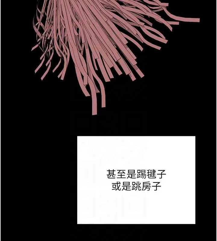 熟女交换计画-第11話-在兒子面前高潮的媽媽 - 图片 23