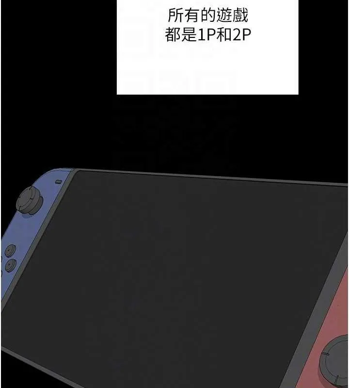 熟女交换计画-第11話-在兒子面前高潮的媽媽 - 图片 25