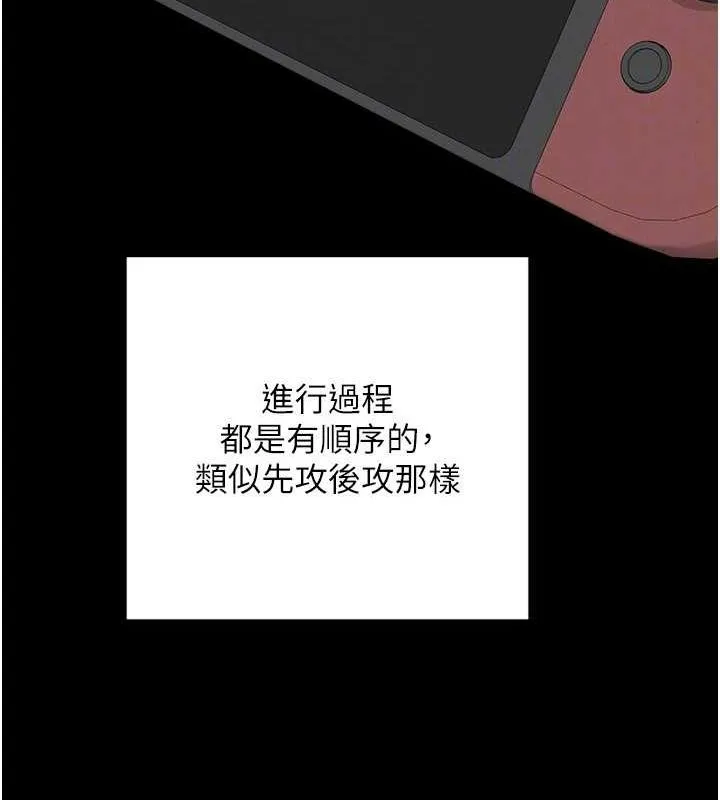 熟女交换计画-第11話-在兒子面前高潮的媽媽 - 图片 26