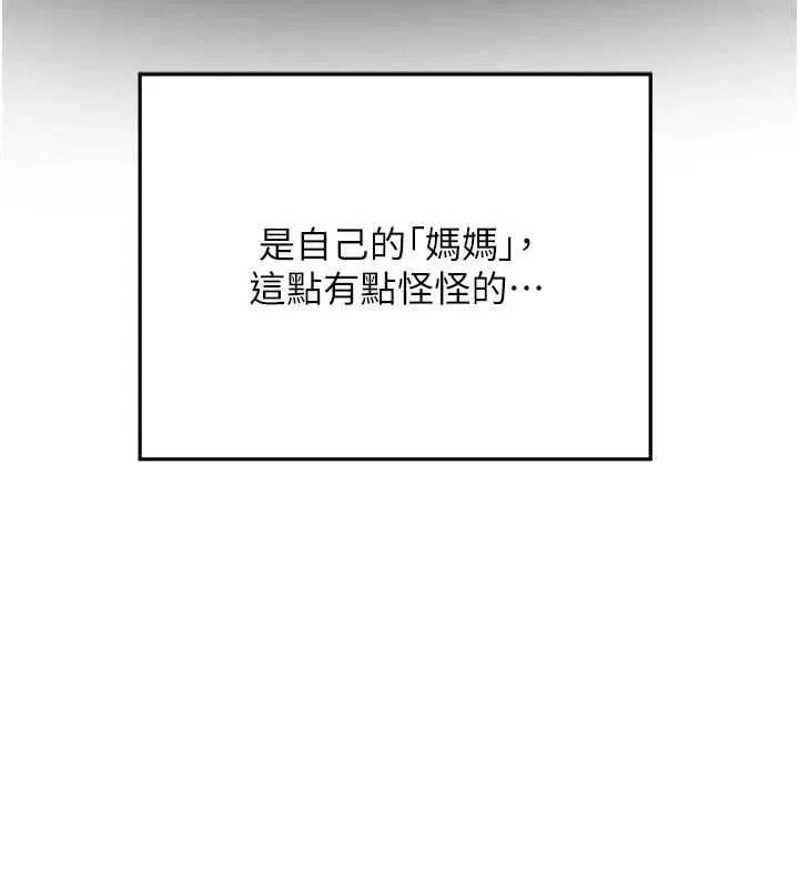 熟女交換計畫第11話-在兒子面前高潮的媽媽