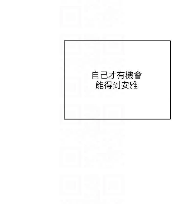 熟女交换计画-第11話-在兒子面前高潮的媽媽 - 图片 43