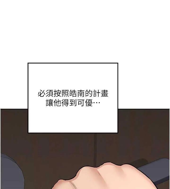 熟女交换计画-第11話-在兒子面前高潮的媽媽 - 图片 41