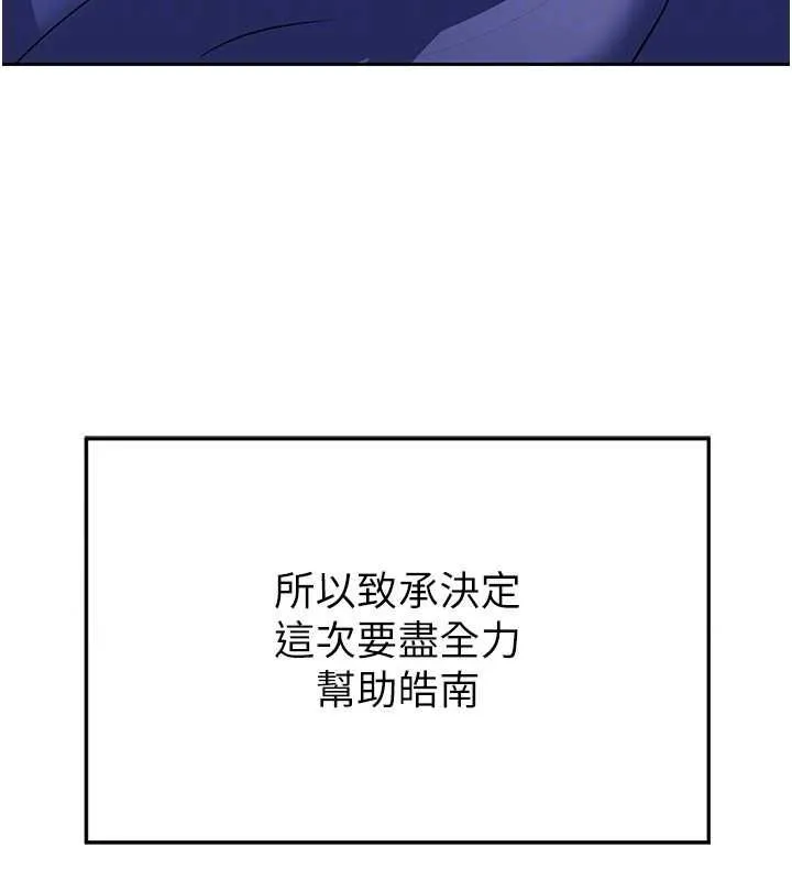 熟女交换计画-第11話-在兒子面前高潮的媽媽 - 图片 47