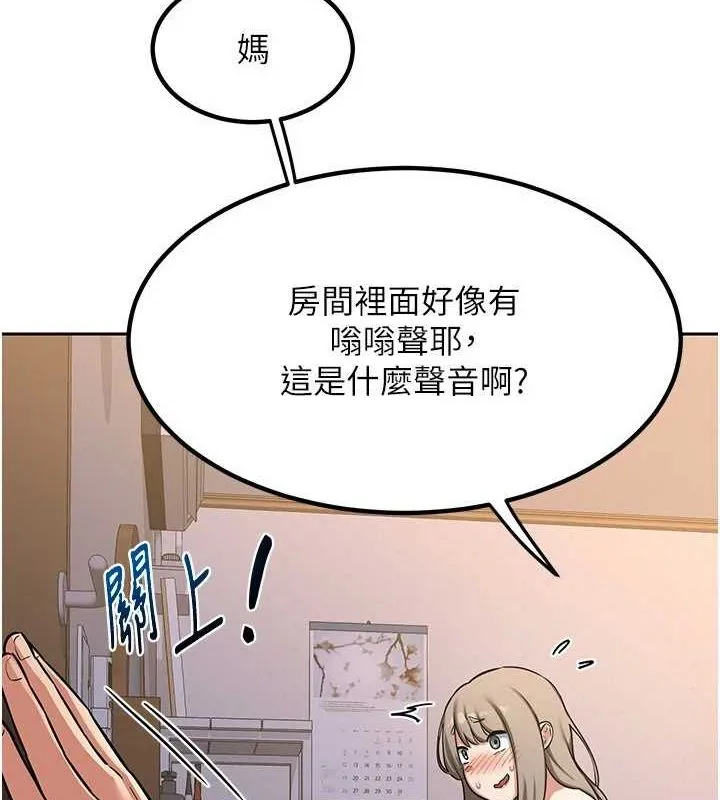 熟女交换计画-第11話-在兒子面前高潮的媽媽 - 图片 55